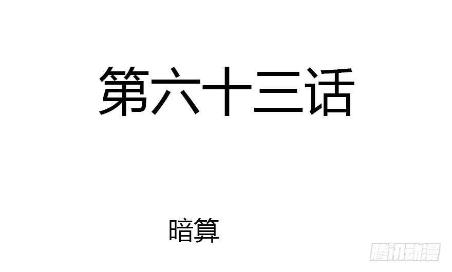 暗算1