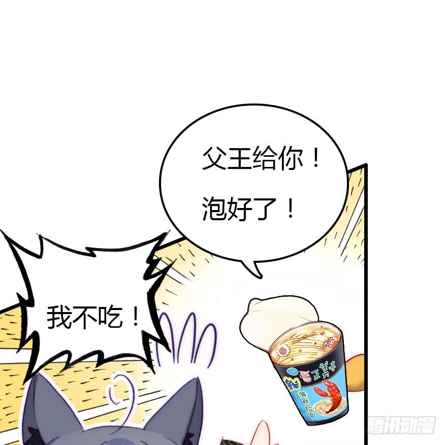 要不就两个都娶回去吧34