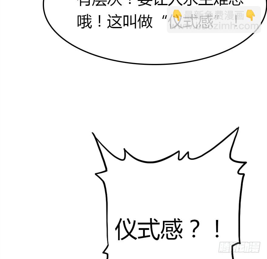 仪式感很重要35