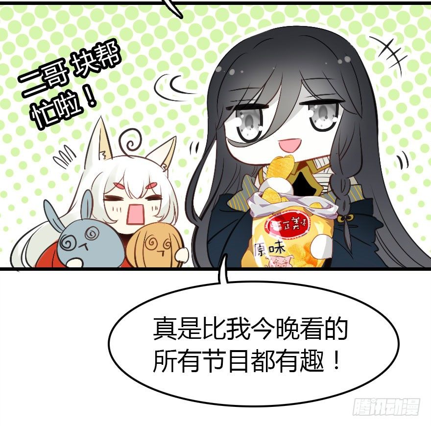 异族的真面目58