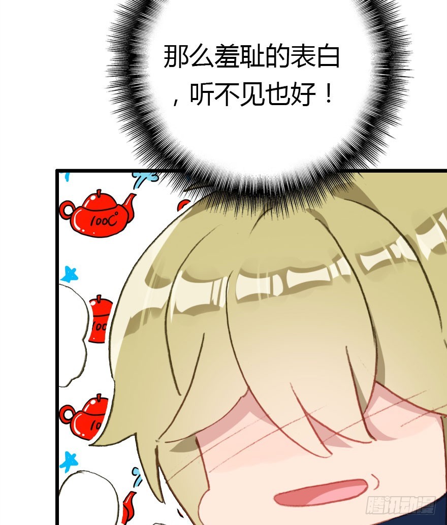 我喜欢的人只有你82