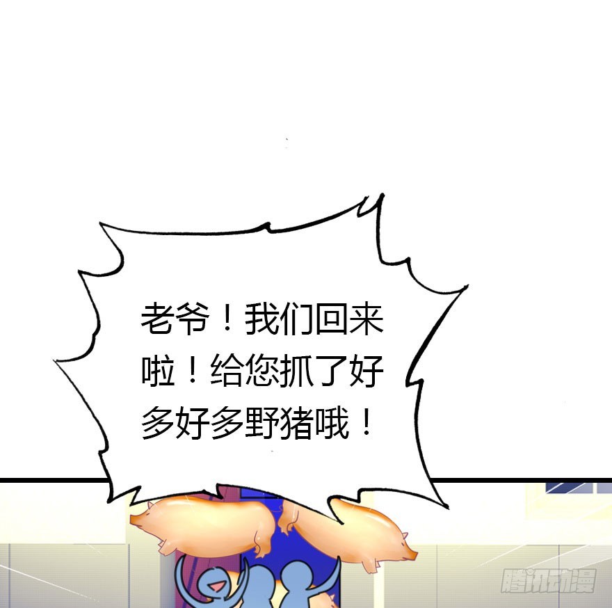 魔族王子登场75