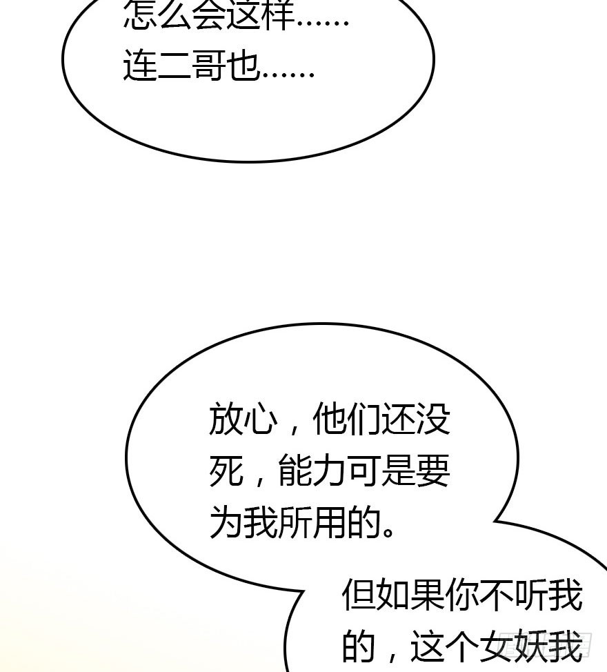 大结局18