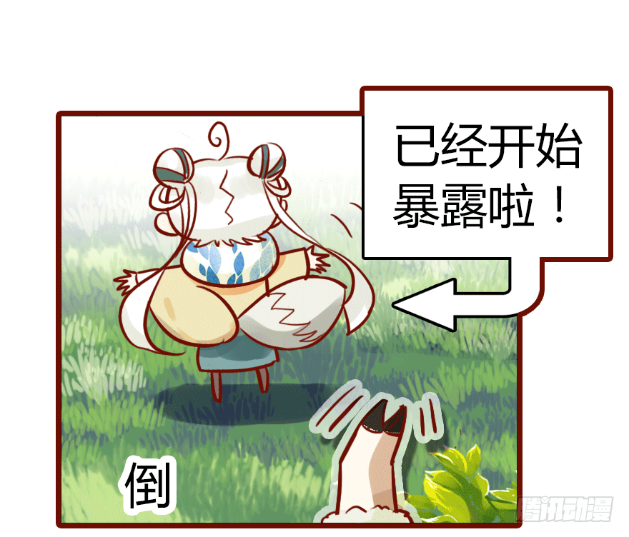 从天而降的少女22