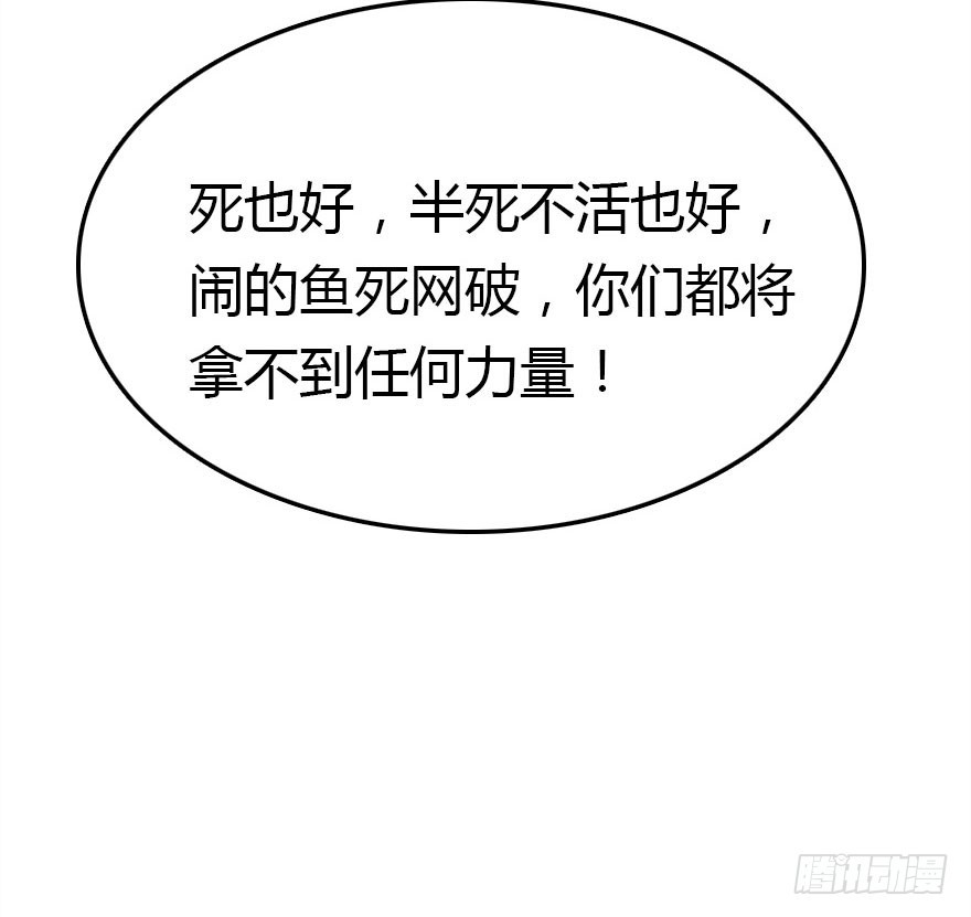 魔族三人组28