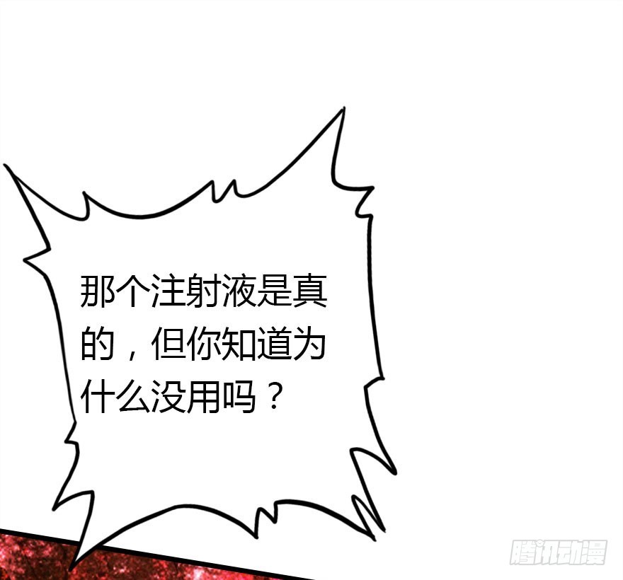 尽情品尝绝望的滋味吧75