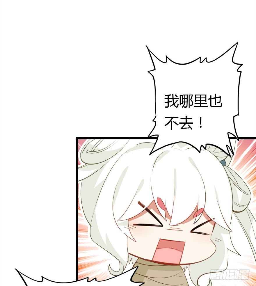 魔族三人组34