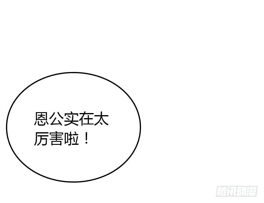 成为妖界名人76