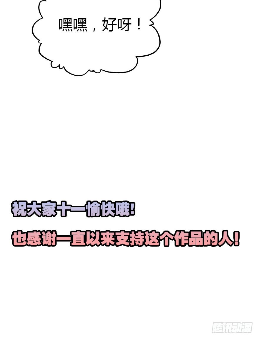 十一特别篇56