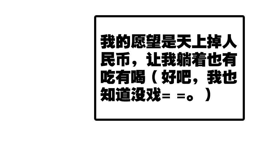 我是汤姆苏！68