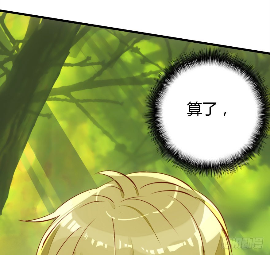 妖界有难25