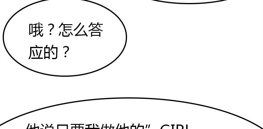 让他见识我们的厉害117