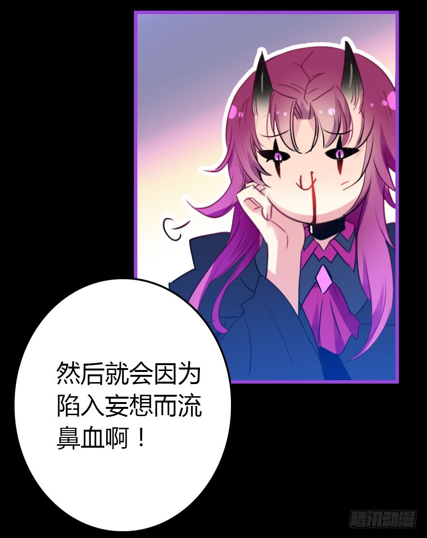 成为妖界名人13