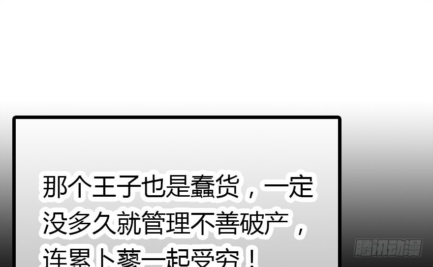 风水轮流转48