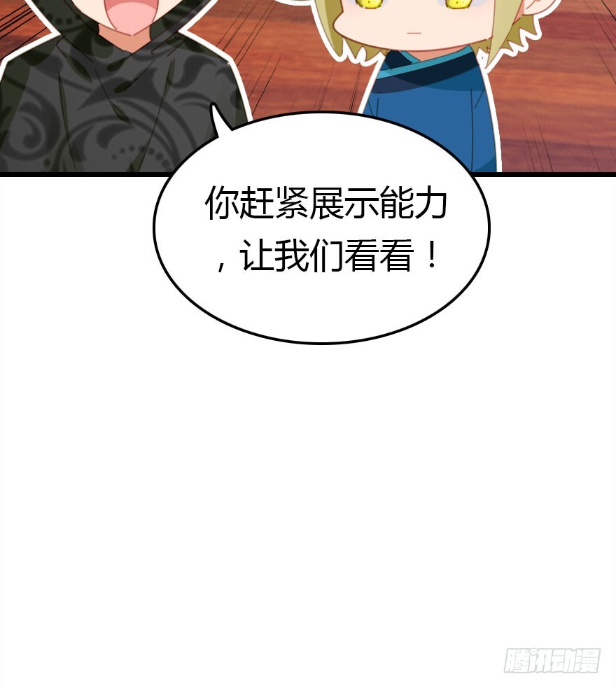 魔族三人组37