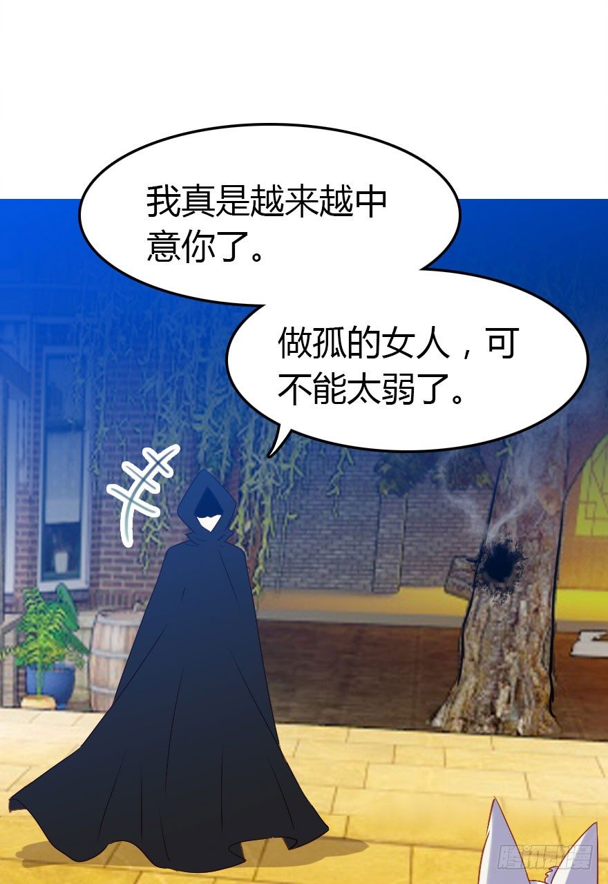 收了孤的戒指你就是孤的人了76