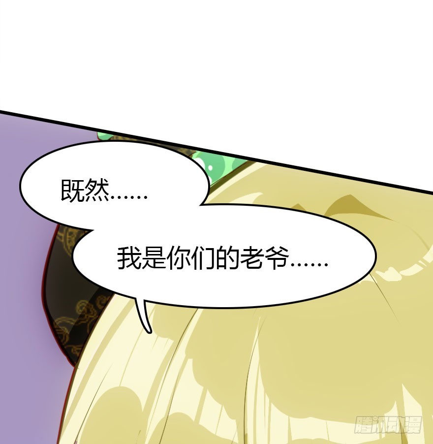 今天开始你就是老爷14