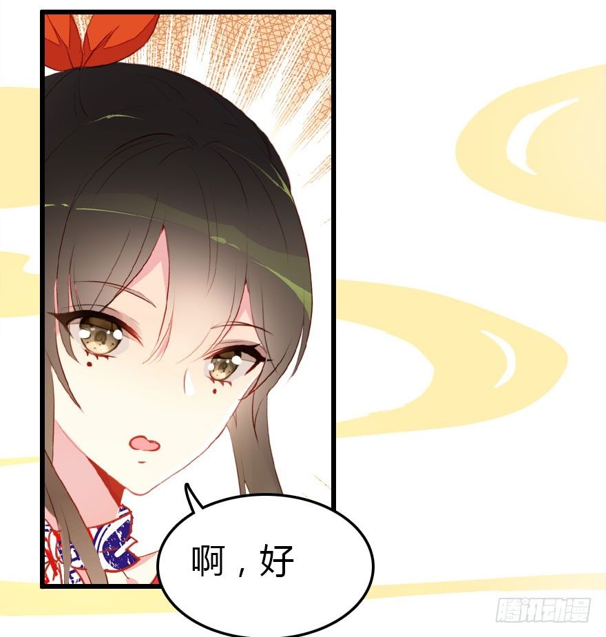 妖界的大危机18