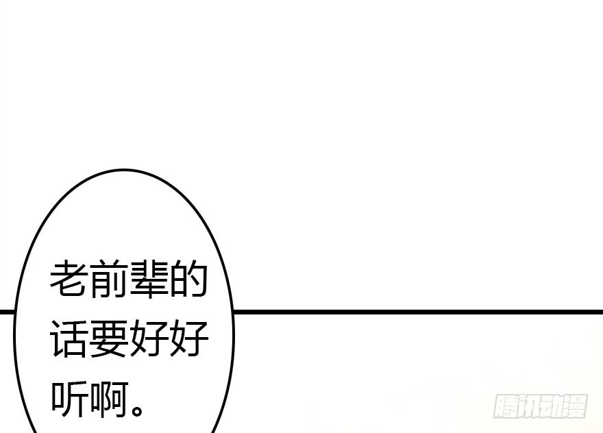 不速之客81