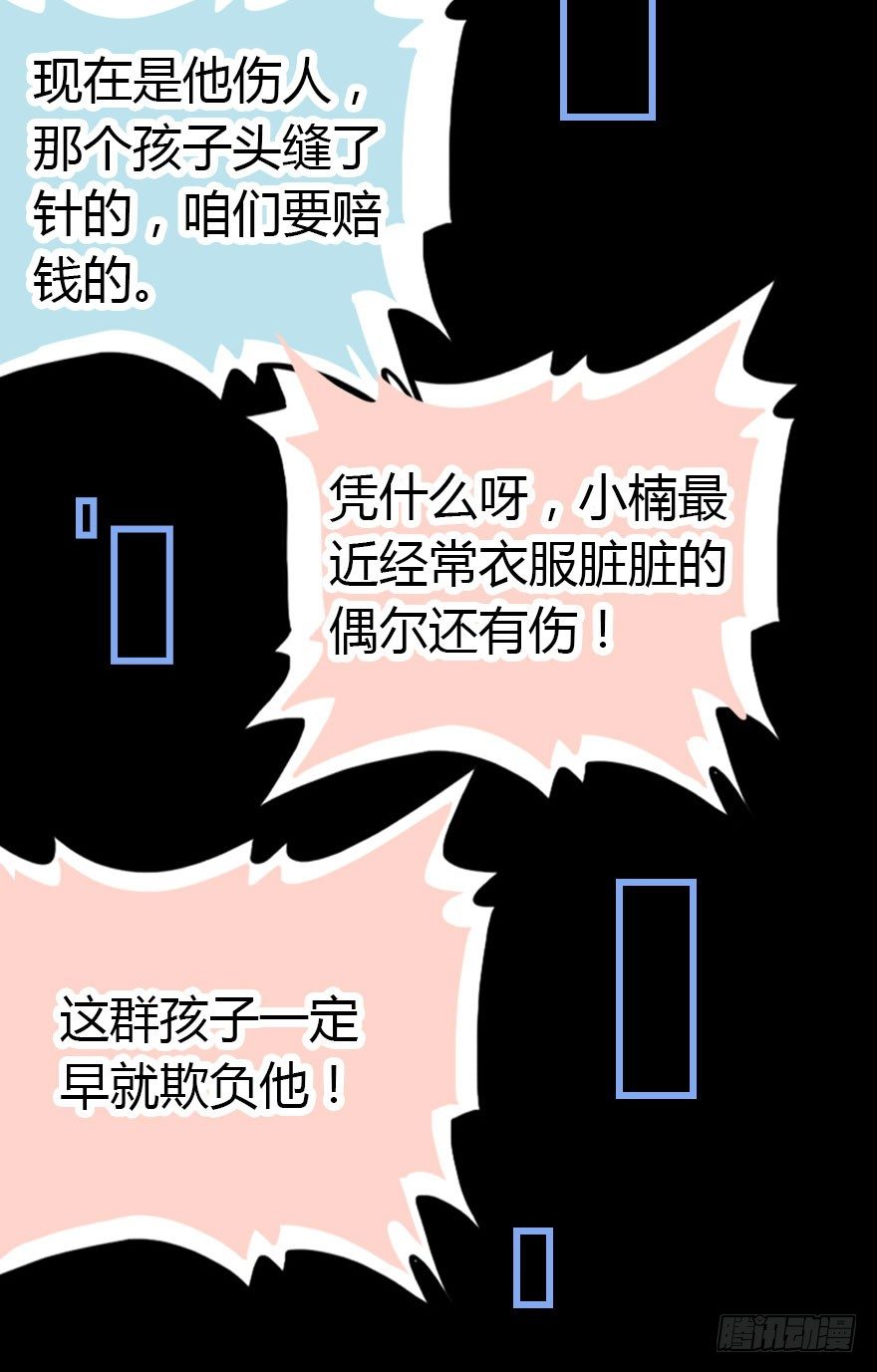 记忆的房间与碎片53