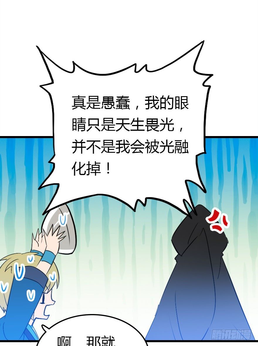 有种你过来呀！60