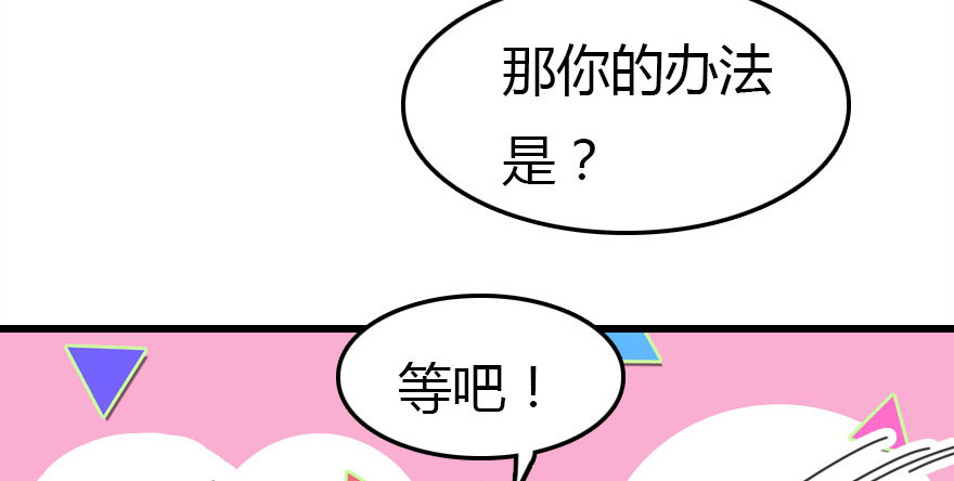 感情危机？！61
