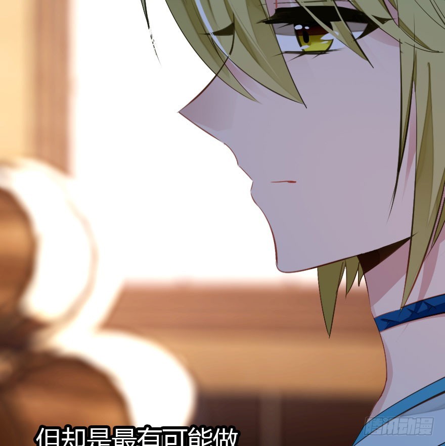 魔族三人组14