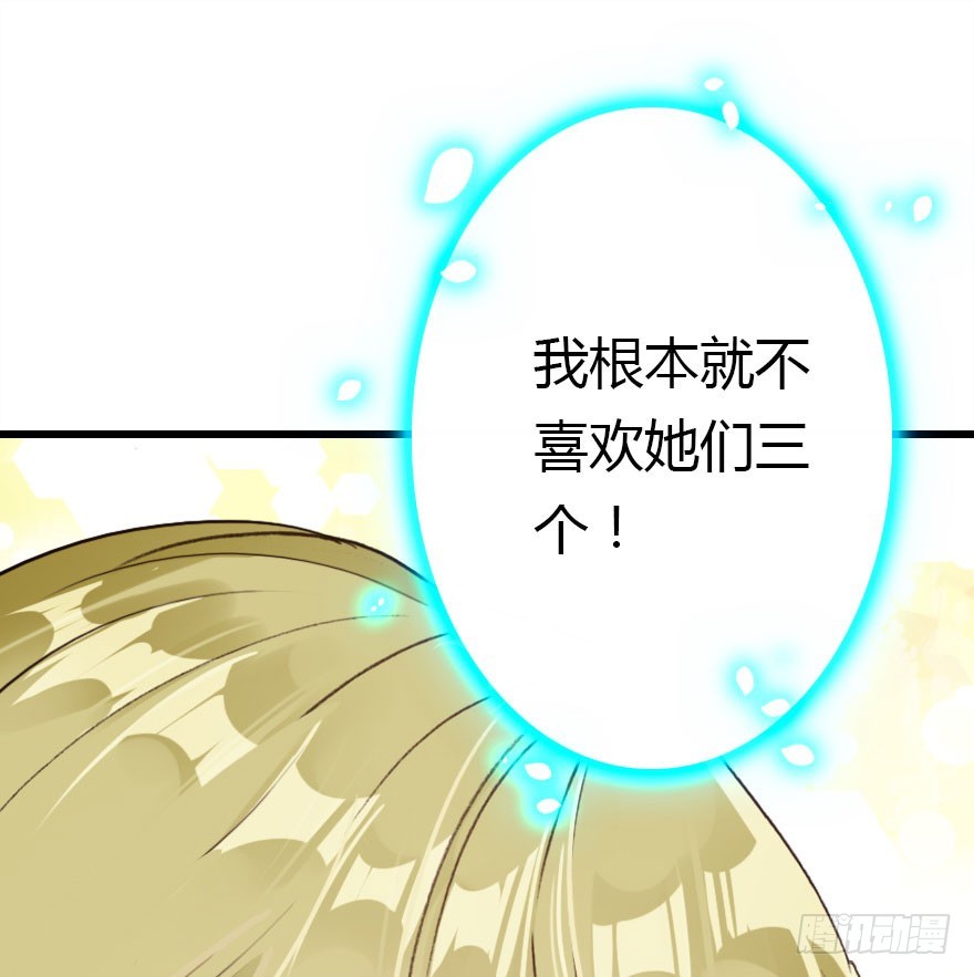 我喜欢的人只有你57