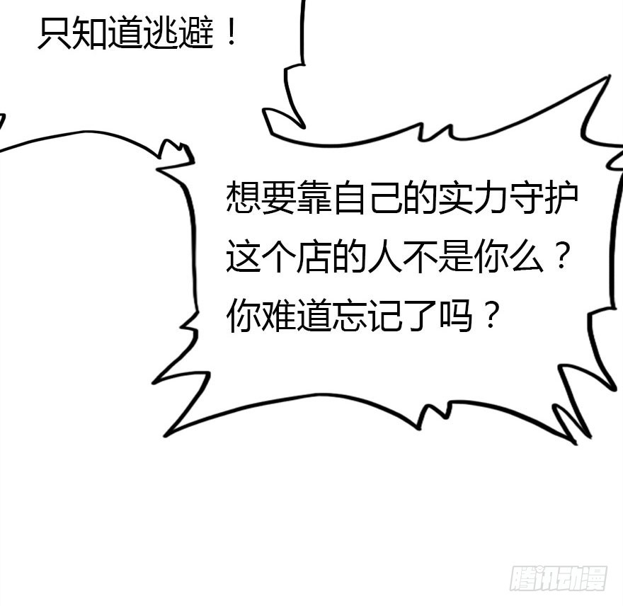 感情危机？！132
