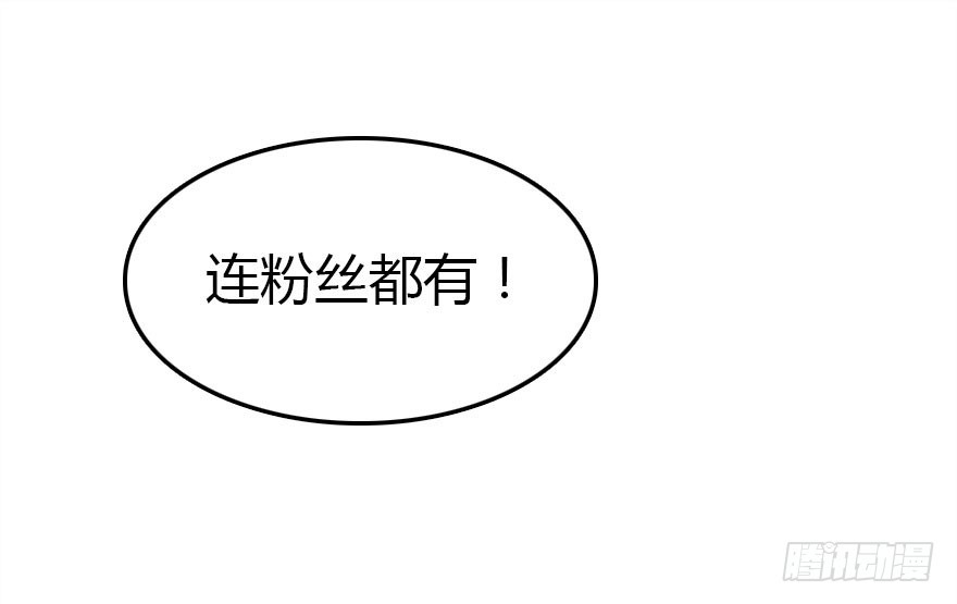 成为妖界名人73