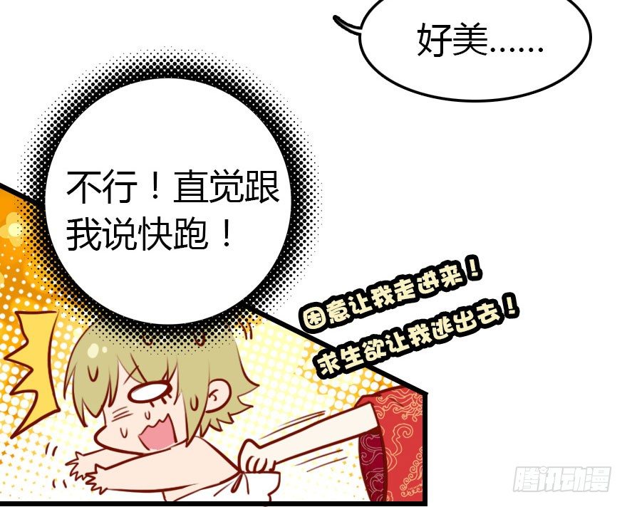 我爱你，我们结婚吧104