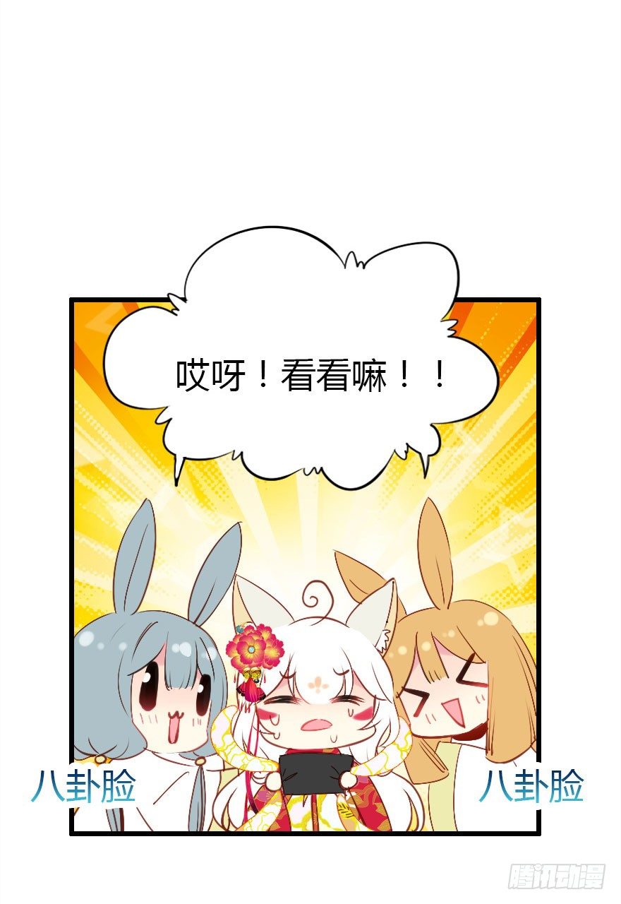 收了孤的戒指你就是孤的人了32