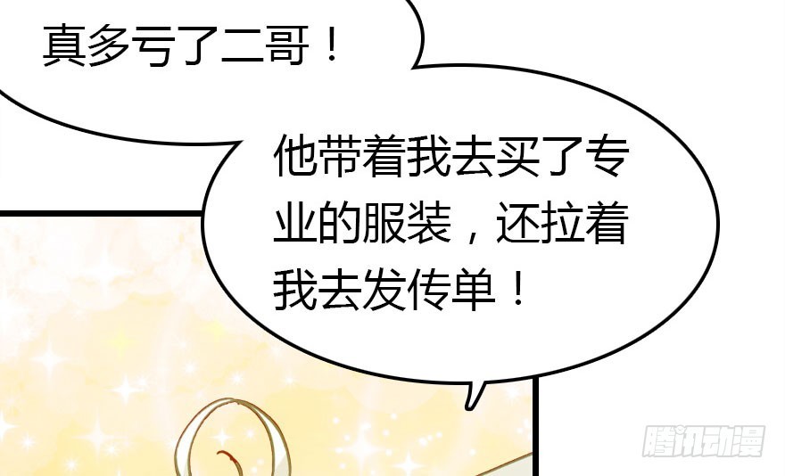少管闲事好么44
