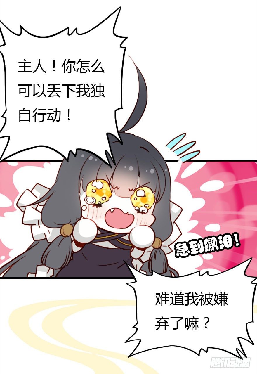 不要抛弃我呀！30
