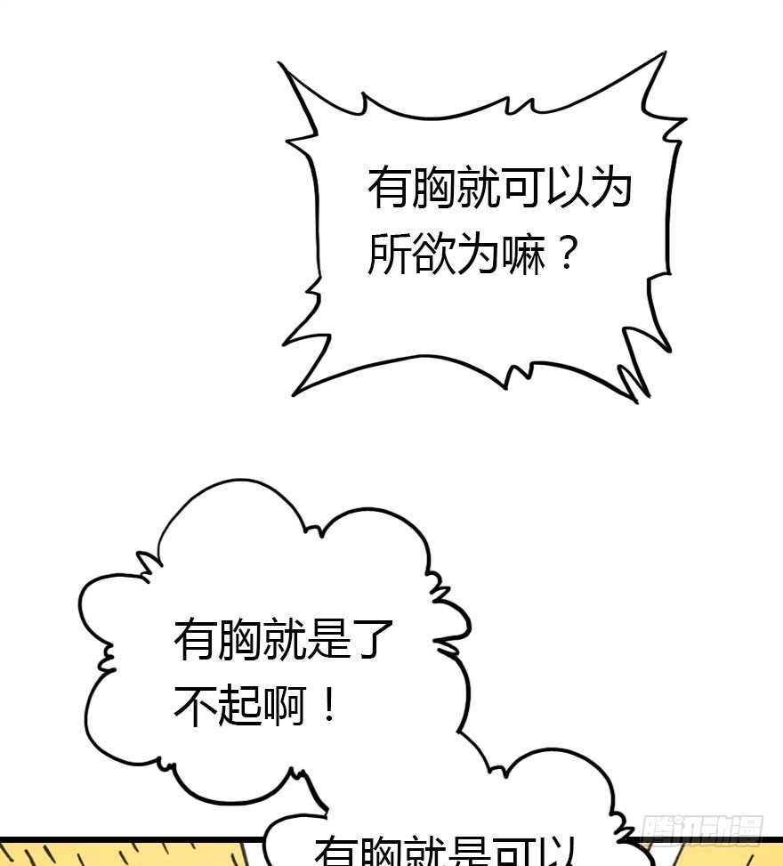 今天开始你就是老爷66