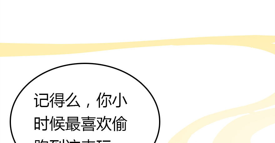 妖界的大危机26