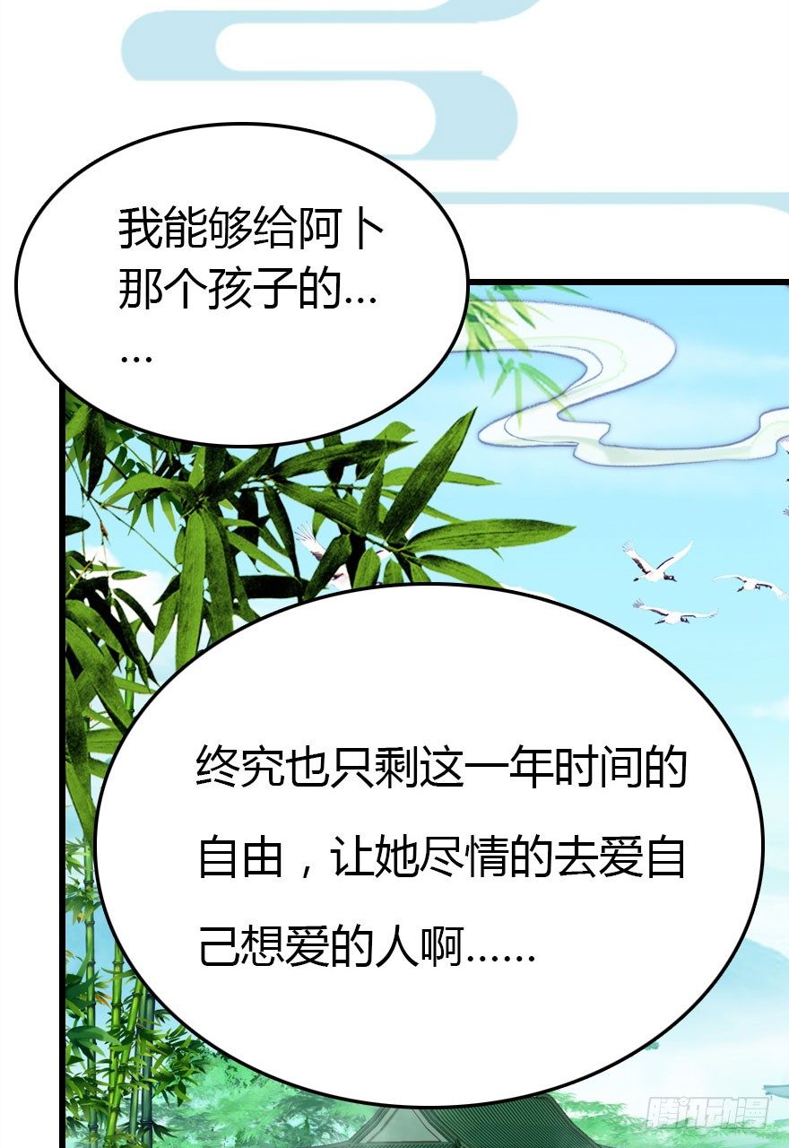 哀愁的妖皇大人15