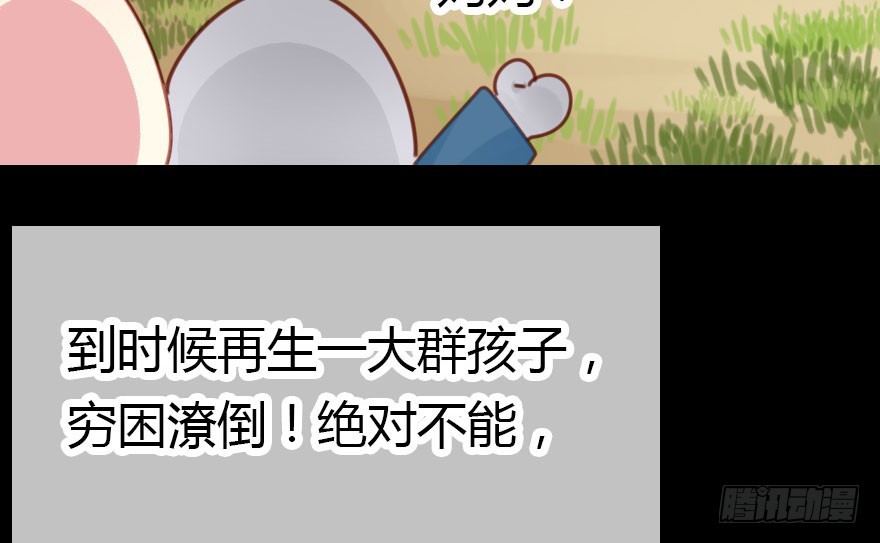 风水轮流转53