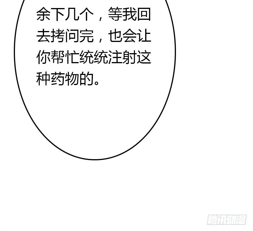 尽情品尝绝望的滋味吧38