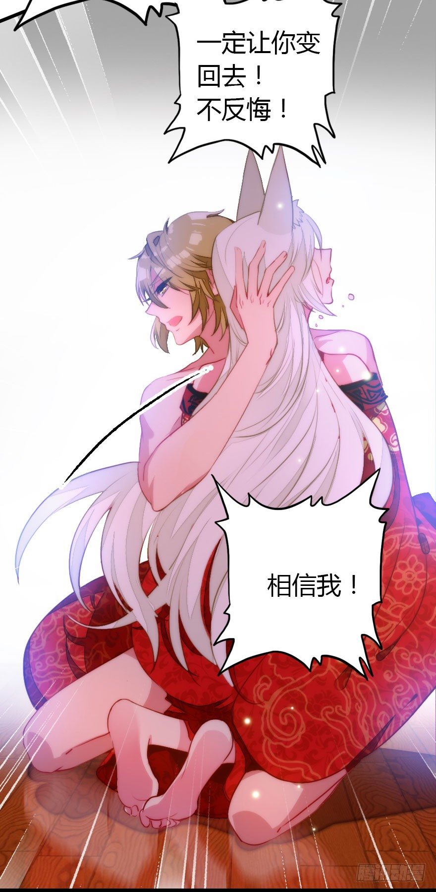 快把人家变回女生60