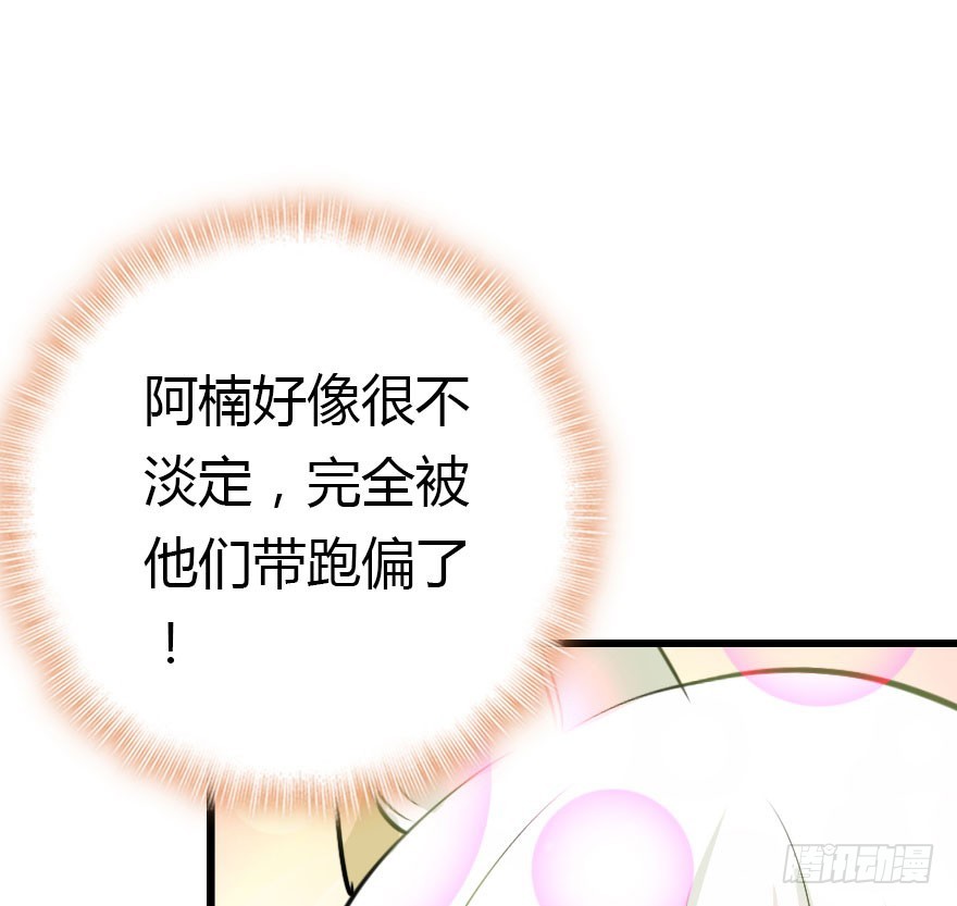 魔族王子登场93