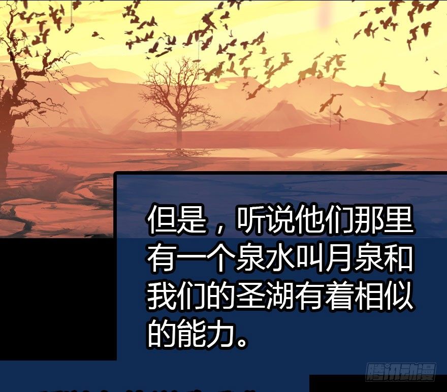 妖界的大危机48