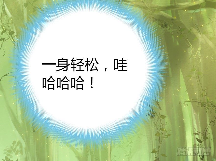 妖界的大危机93