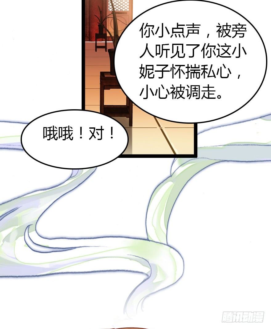 哀愁的妖皇大人67