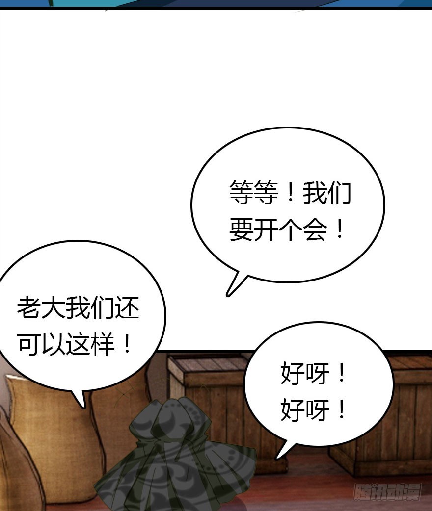 魔族三人组78