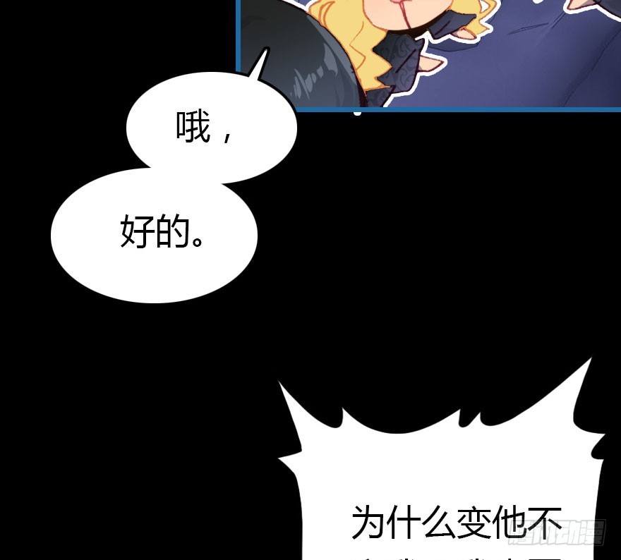 尽情品尝绝望的滋味吧59