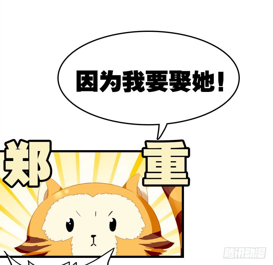 哀愁的妖皇大人35
