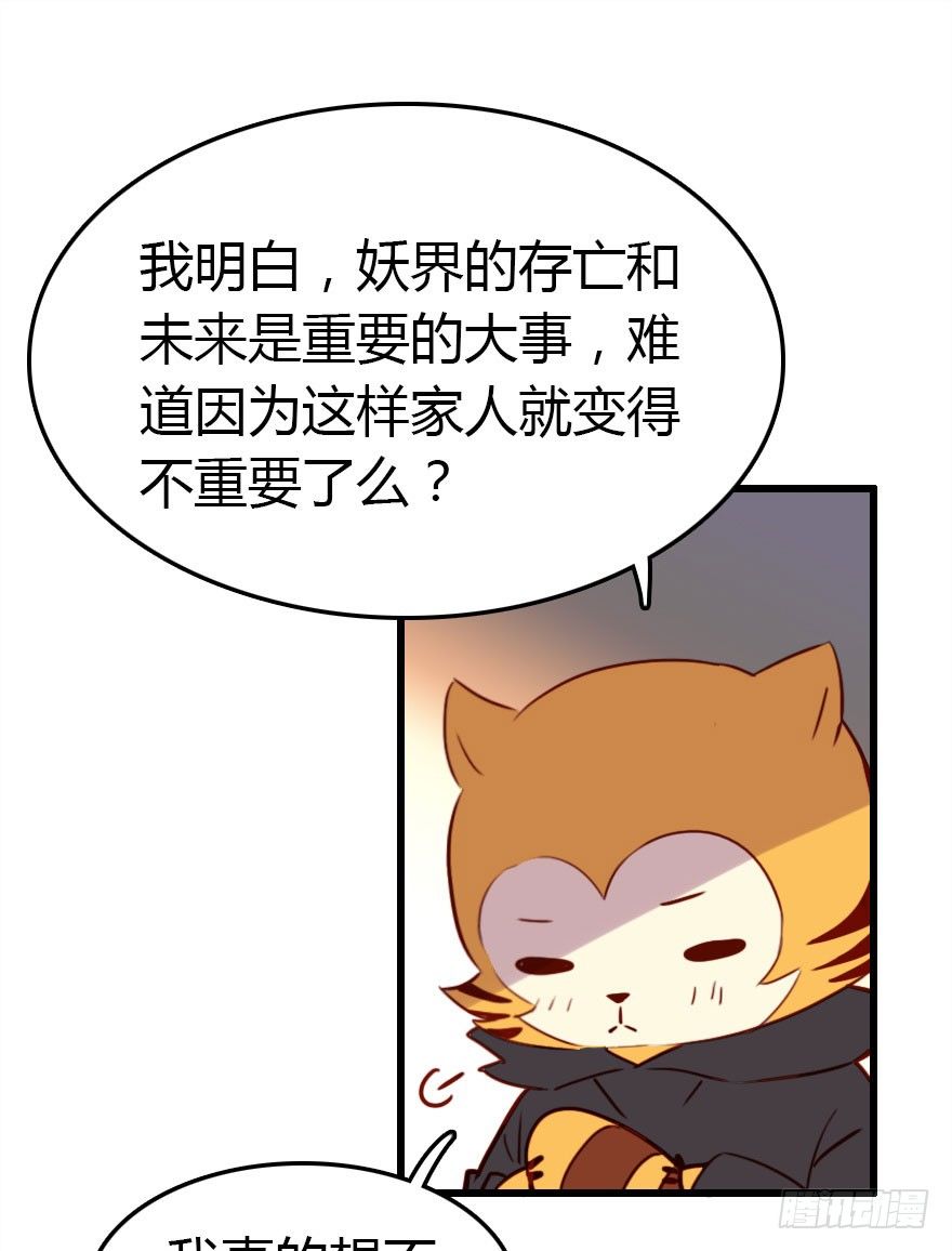 哀愁的妖皇大人42