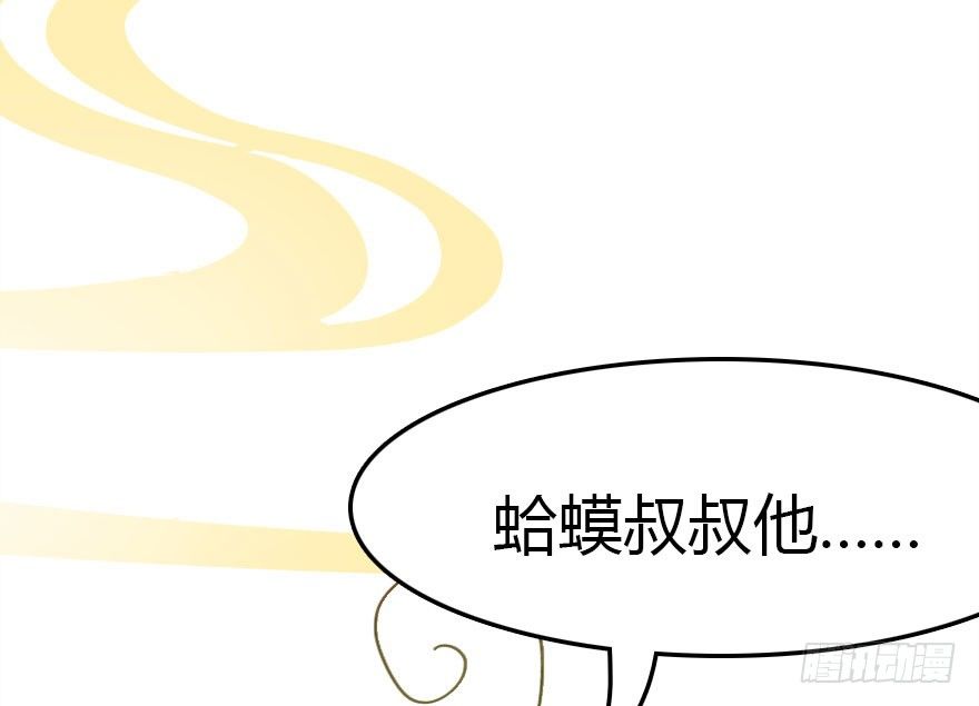 妖界的大危机36