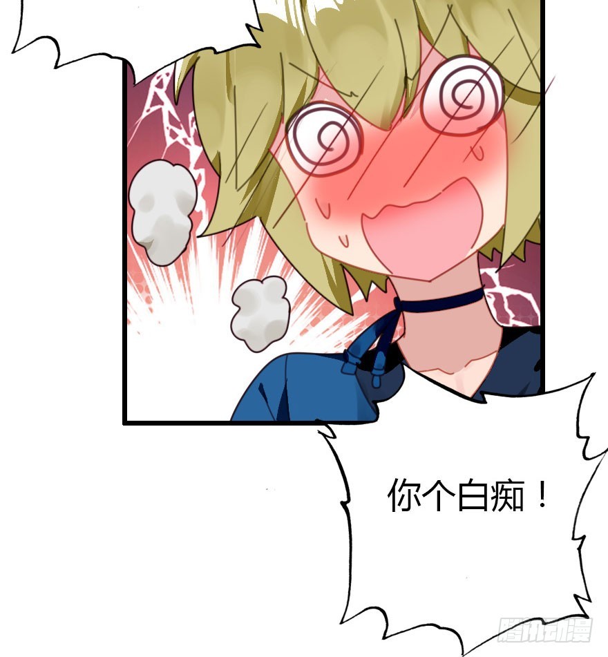 魔族王子登场105